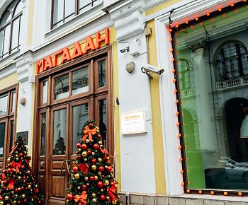 Магадан (Гостиный двор)
