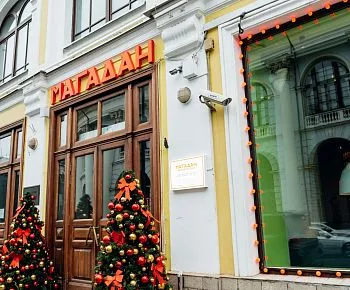Магадан (Гостиный двор)