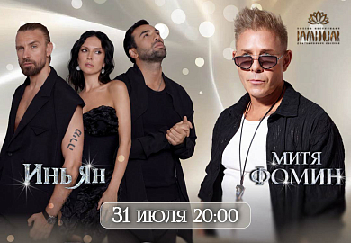 Bamboo.Bar отмечает 17-летие: на сцене Инь-Ян и Митя Фомин