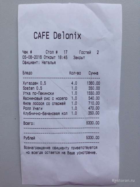 Фото из ресторана Delonix Cafe / Делоникс Кафе № 1