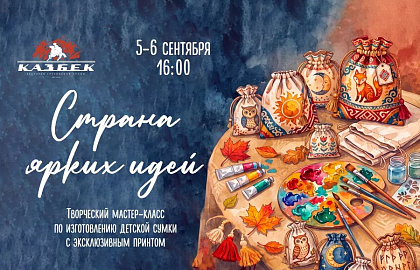 Мастер-класс по созданию уникального мешка для сменной обуви
