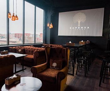 Барвиха Lounge