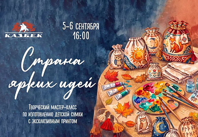 Мастер-класс по созданию уникального мешка для сменной обуви