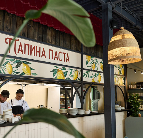 Папина Паста