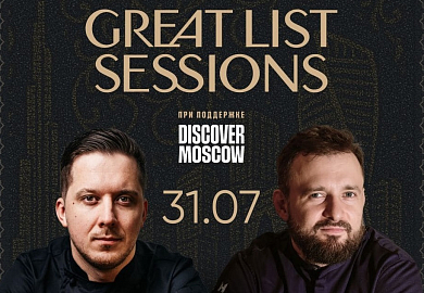 Good Game: Gerbou x GRACE Bistro в Alfa Only GreatList Sessions
