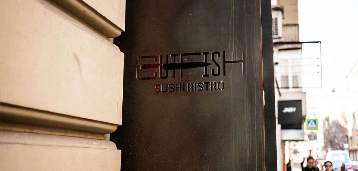 Cutfish Patriki - фотография № 1