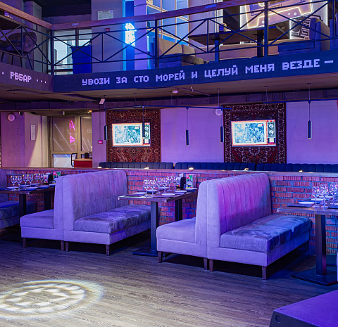 Руки Вверх! Бар