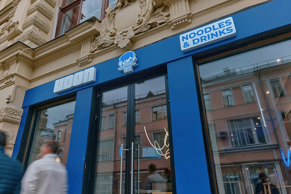 Udon Noodles & Drinks - фотография № 7