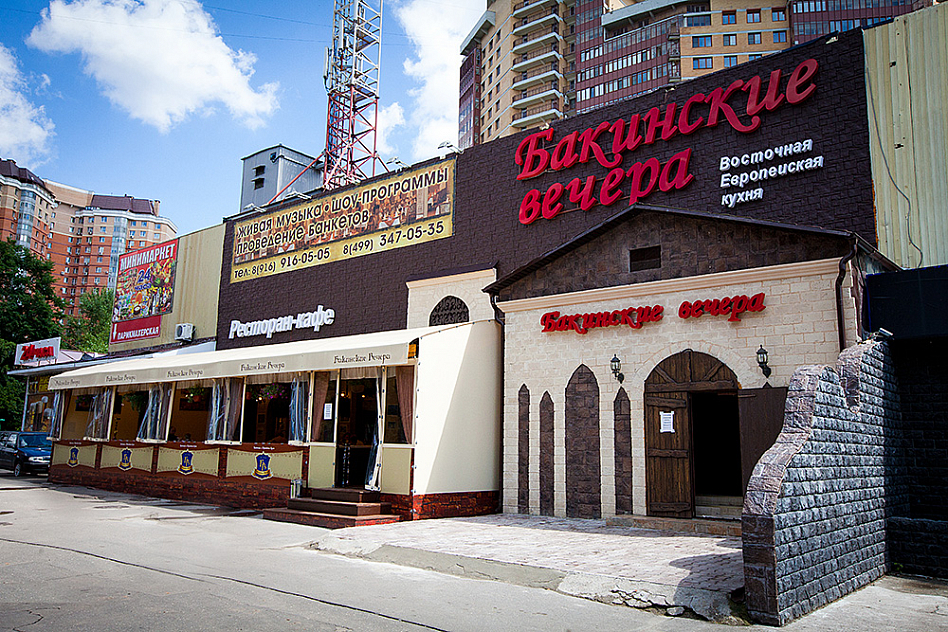 Бакинские вечера (закрыт) фото 18