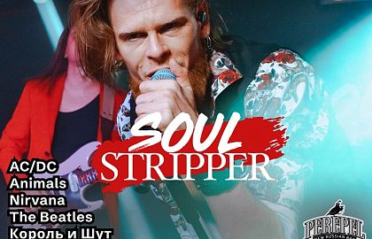 Soul Stripper