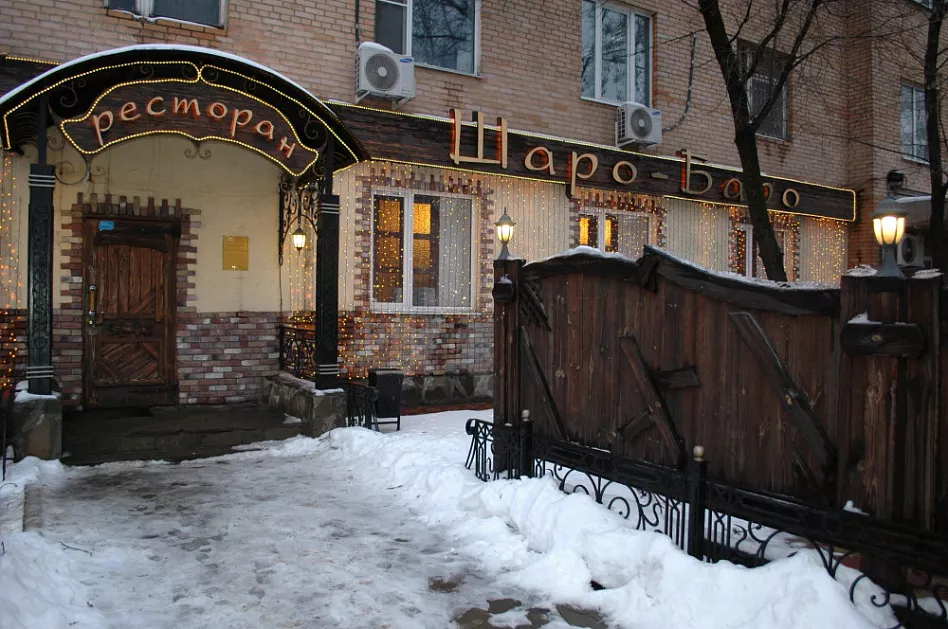 Шаро Баро (закрыт) фото 13