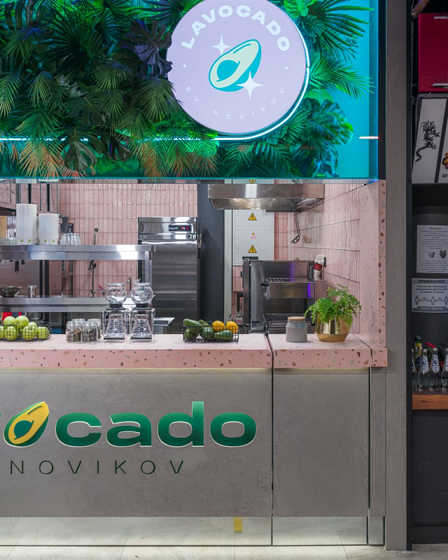 Lavocado (закрыт) фото 8
