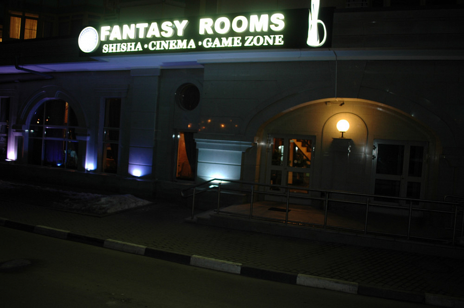 Fantasy Rooms / Фентези Румс (закрыт) - фотография № 20