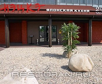 Нэцкэ (Марьино) (закрыт)