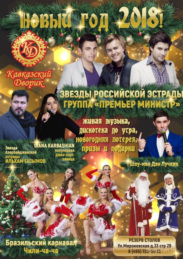 Отзыв о ресторане Кавказский дворик