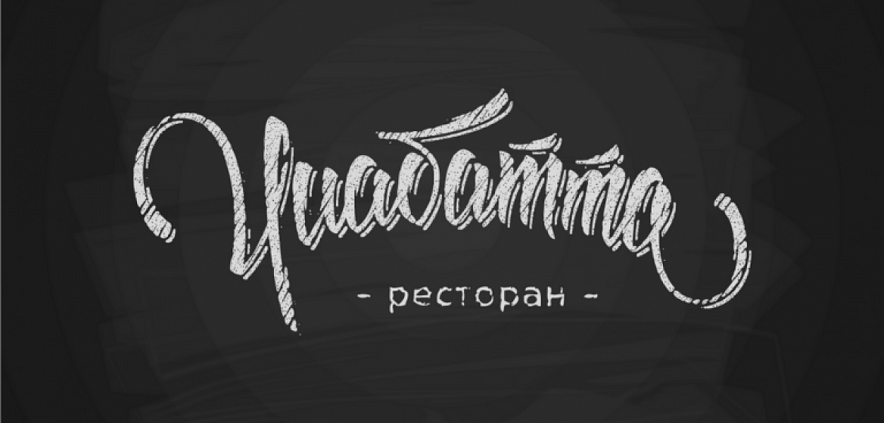 Чиабатта - фотография № 15