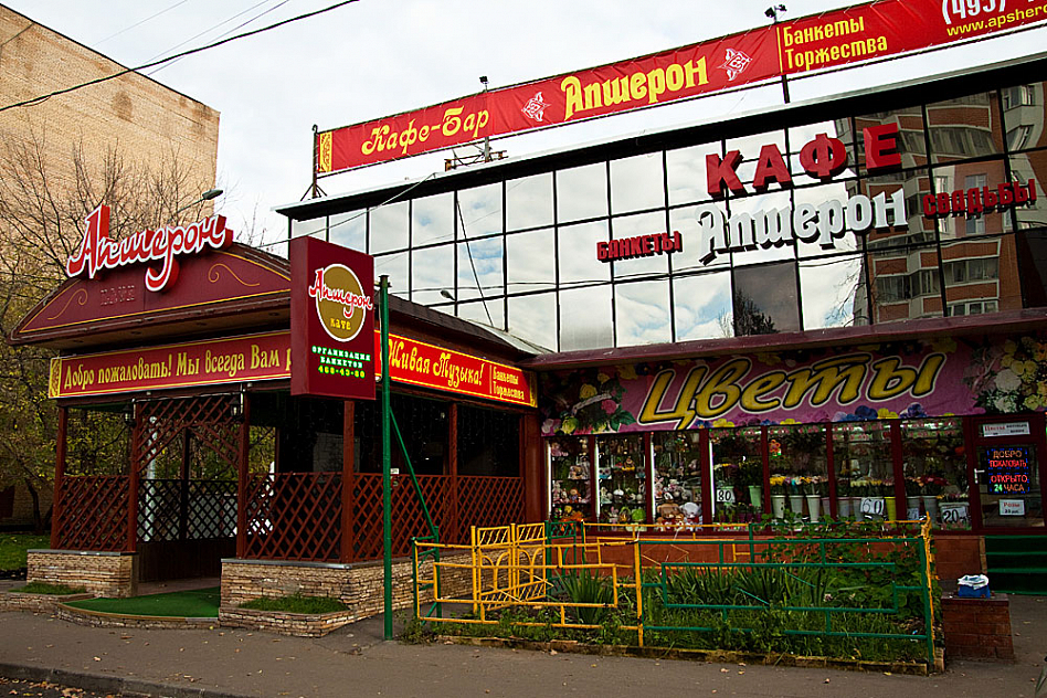 Апшерон (закрыт) фото 13