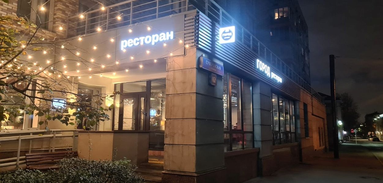 Город - фотография № 12