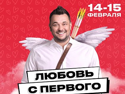14 февраля в ресторане Руки ВВерх! Бар