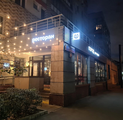 Город