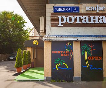 Rotana / Ротана (закрыт)
