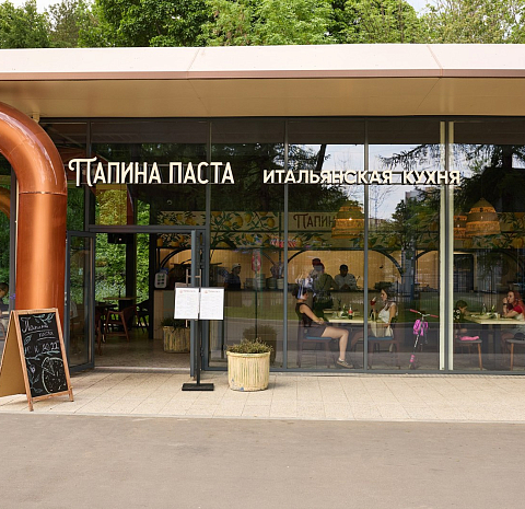 Папина Паста
