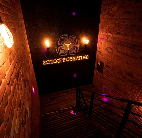 Естествознание