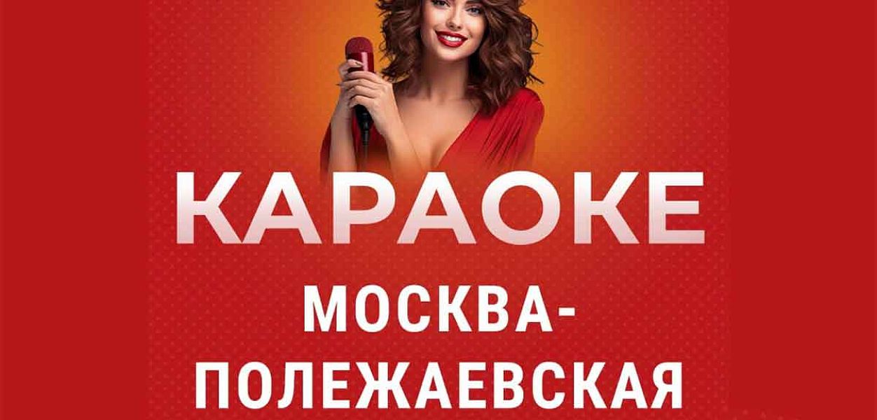 Red Rooms Караоке - фотография № 2