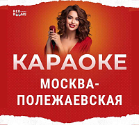Red Rooms Караоке фото 2