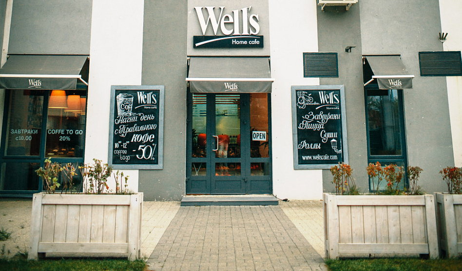 Well's Home Cafe (пр. Маршала Жукова) - фотография № 9 (фото предоставлено заведением)