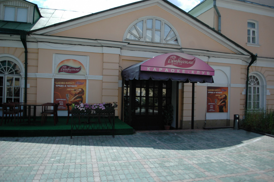 Брависсимо (закрыт) фото 11