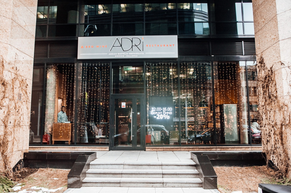 Adri BBQ & Wine / Адри (закрыт) - фотография № 9