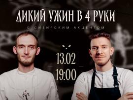 Чебурек с медвежатиной