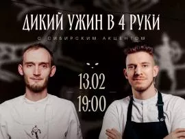 Чебурек с медвежатиной