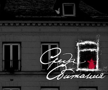 Среда обитания (закрыт)