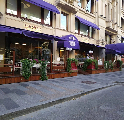 Боско кафе / Bosco Cafe