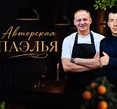 Летний сезон паэльи: Энвер Джемилов в гостях у Андрея Жданова