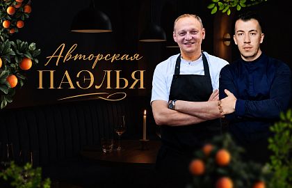Летний сезон паэльи: Энвер Джемилов в гостях у Андрея Жданова