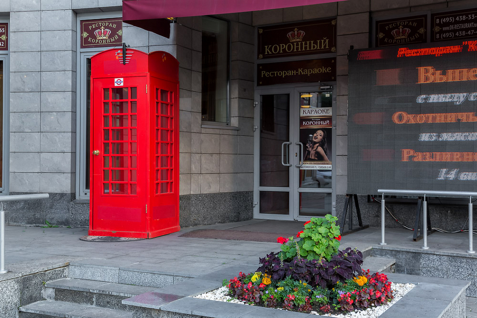 Коронный (закрыт) - фотография № 33 (фото предоставлено заведением)