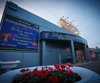 Жемчужина Востока (закрыт)