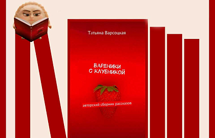 Готовим, читаем, едим: книжный клуб «Ухвата»