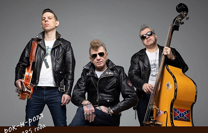 Группа «Мистер Твистер»