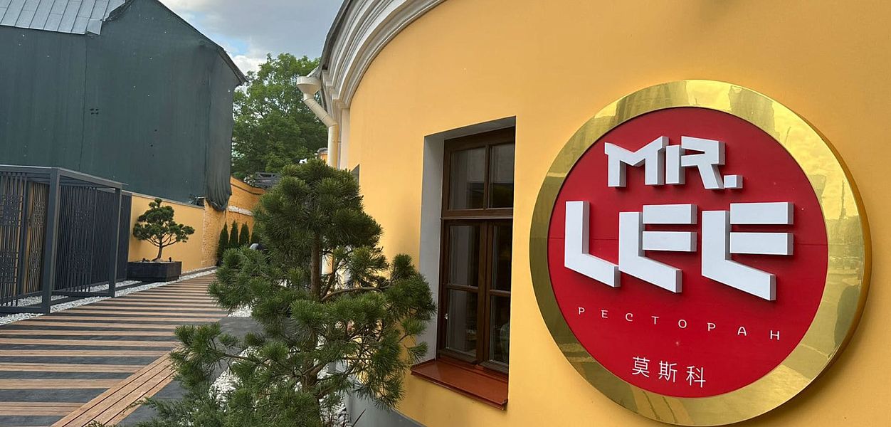 Mr.Lee - фотография № 9