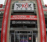 Grand Урюк на Жукова фото 6