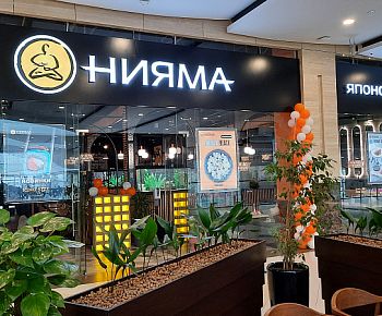 Нияма (Пражская)