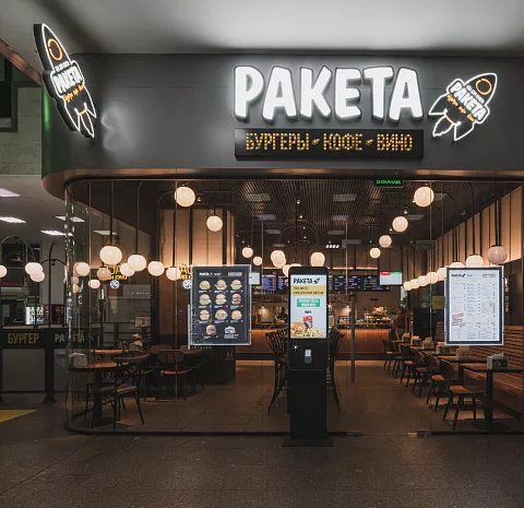 Ракета (Павелецкий)