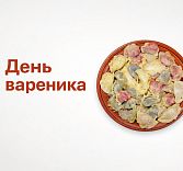 -50% скидки на вареники в «Корчме Тарас Бульба»