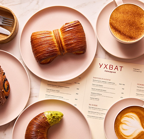 Пекарня «Ухват»