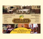 Отзыв о кофейне Лимон (закрыт)