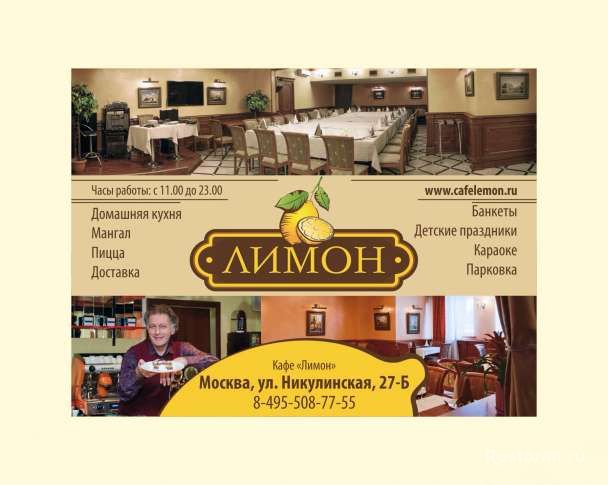 Отзыв о кофейне Лимон (закрыт)